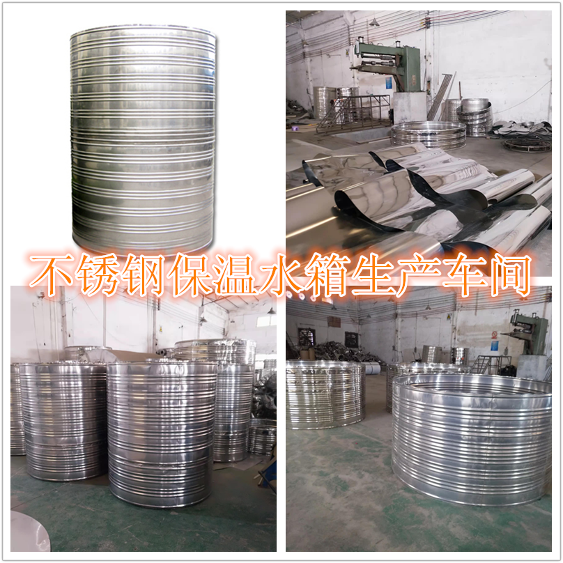 不銹鋼保溫水箱 不銹鋼保溫水箱